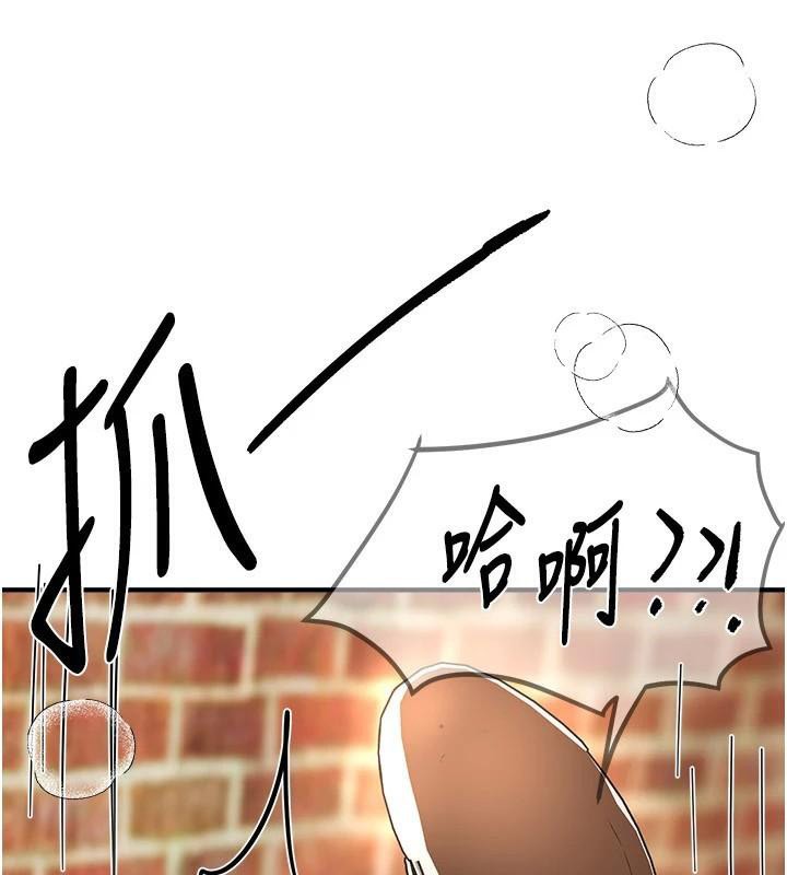 BeautifulDays，第39話-我真的快噴了…!，第 106 页