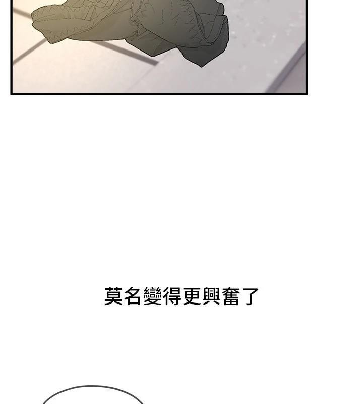 BeautifulDays，第39話-我真的快噴了…!，第 95 页