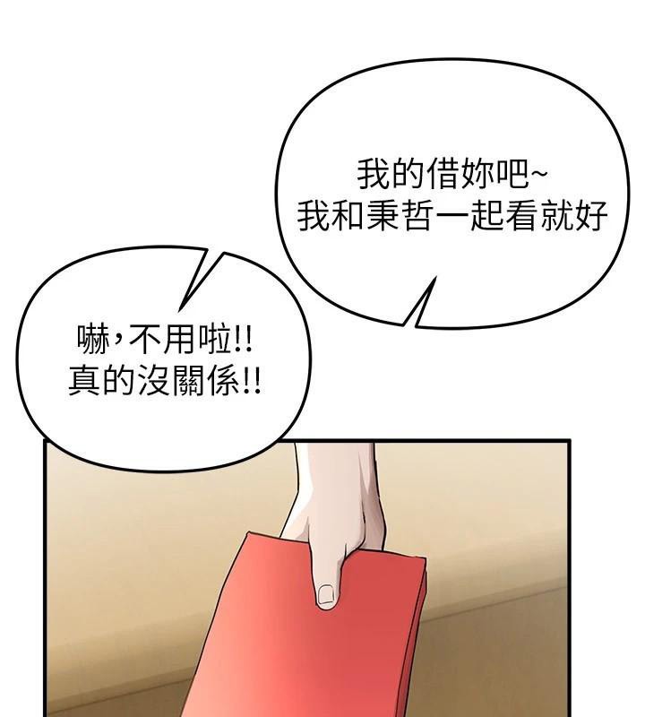 BeautifulDays，第39話-我真的快噴了…!，第 21 页