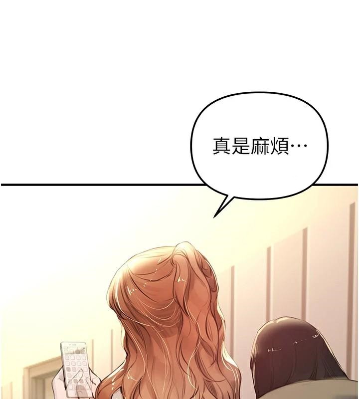 BeautifulDays，第39話-我真的快噴了…!，第 8 页