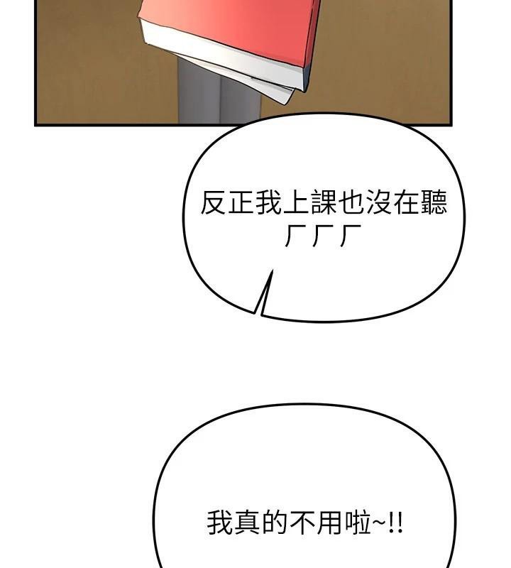 BeautifulDays，第39話-我真的快噴了…!，第 22 页