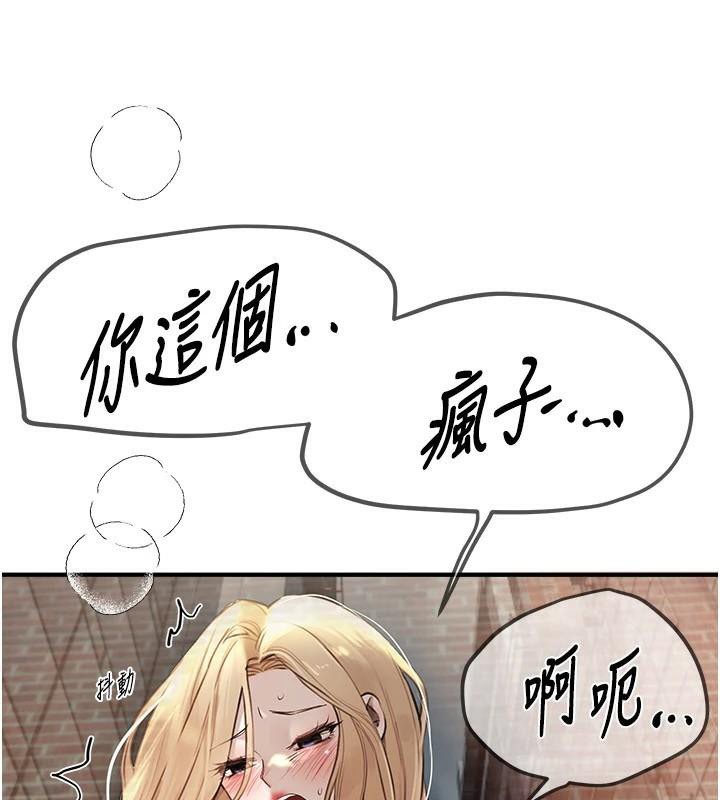 BeautifulDays，第39話-我真的快噴了…!，第 64 页