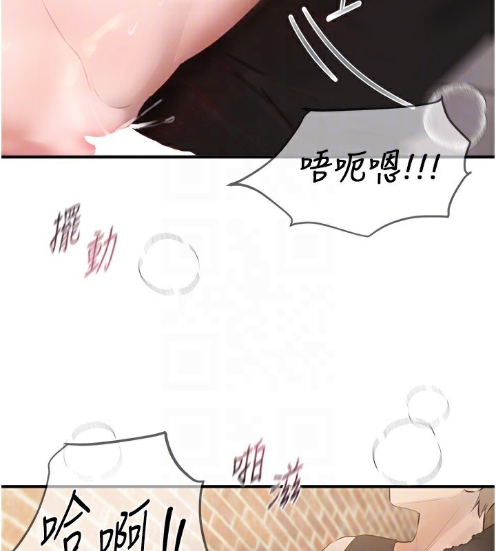 BeautifulDays，第40話-妳只是我的玩物，第 69 页