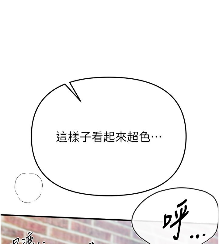 BeautifulDays，第40話-妳只是我的玩物，第 21 页