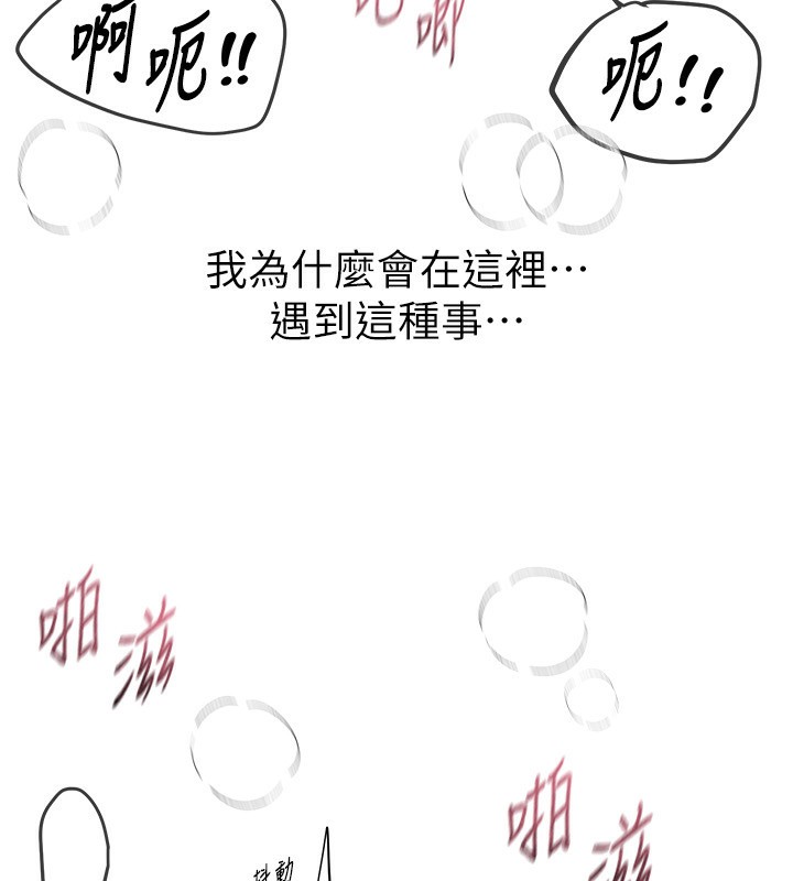 BeautifulDays，第40話-妳只是我的玩物，第 64 页