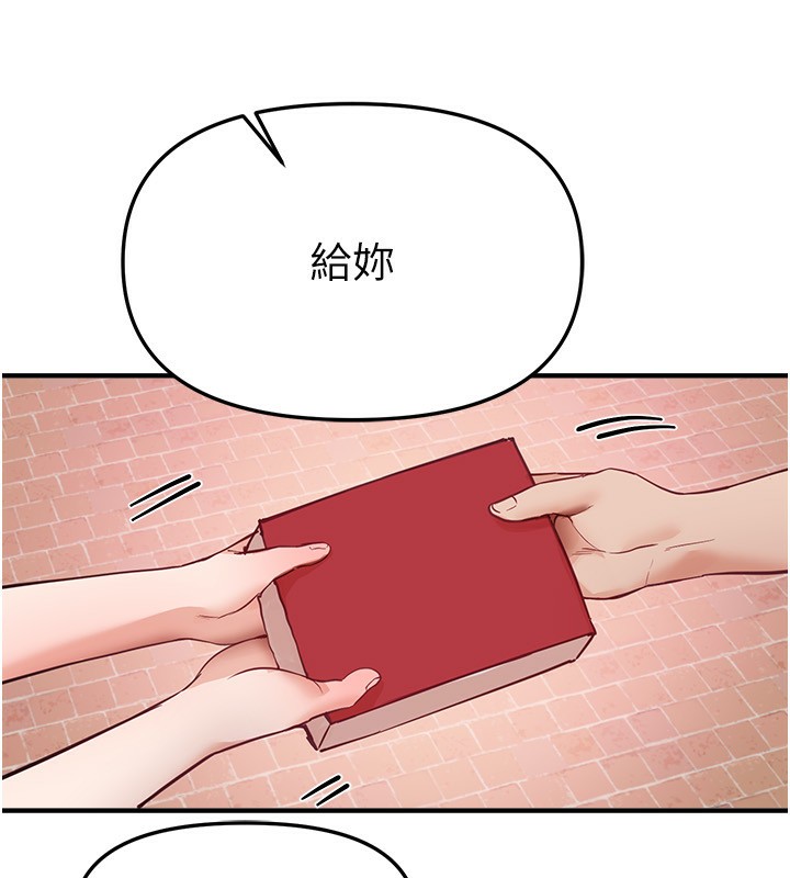 BeautifulDays，第41話-淫亂的有夫之婦，第 34 页