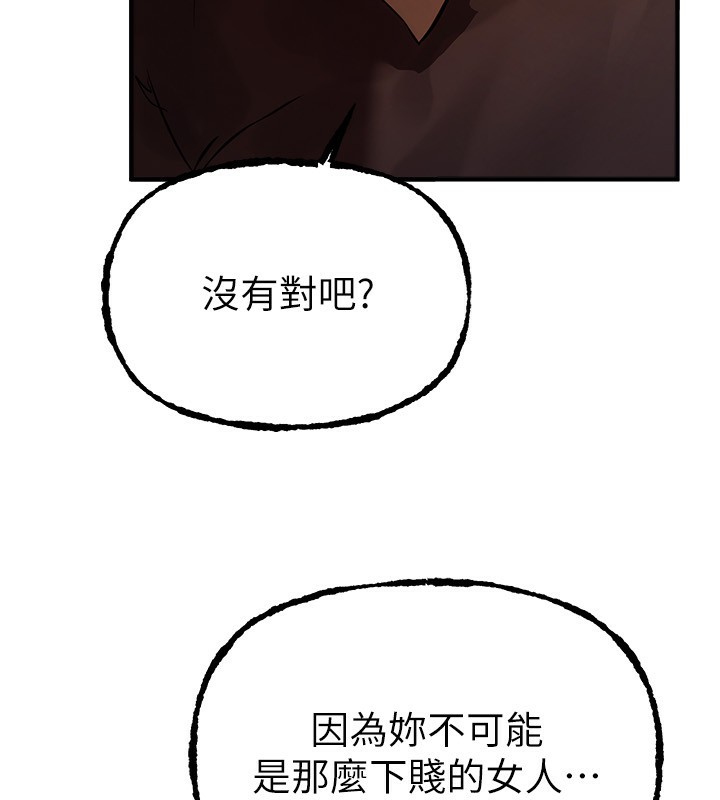 BeautifulDays，第41話-淫亂的有夫之婦，第 125 页