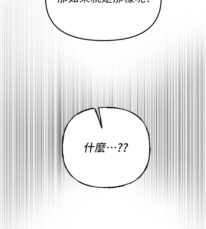 BeautifulDays，第41話-淫亂的有夫之婦，第 106 页