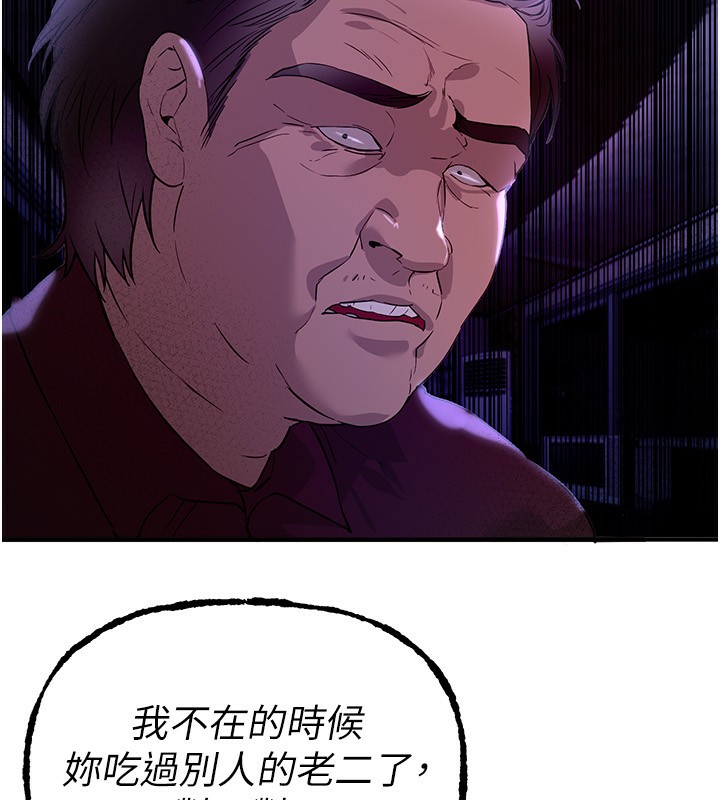 BeautifulDays，第41話-淫亂的有夫之婦，第 159 页