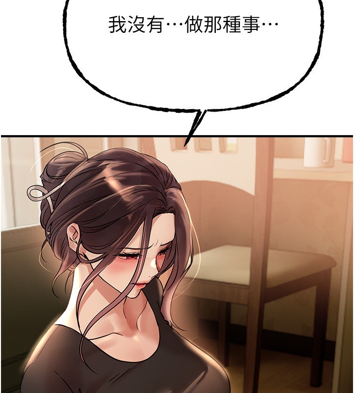 BeautifulDays，第41話-淫亂的有夫之婦，第 122 页