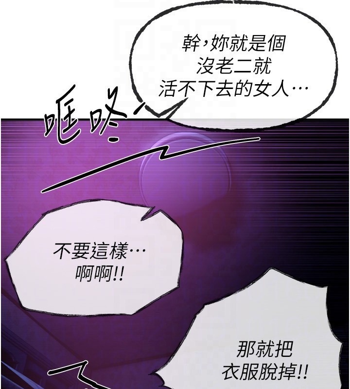 BeautifulDays，第41話-淫亂的有夫之婦，第 166 页