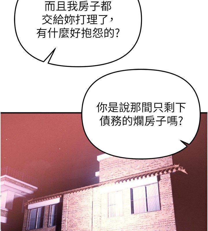 BeautifulDays，第41話-淫亂的有夫之婦，第 84 页