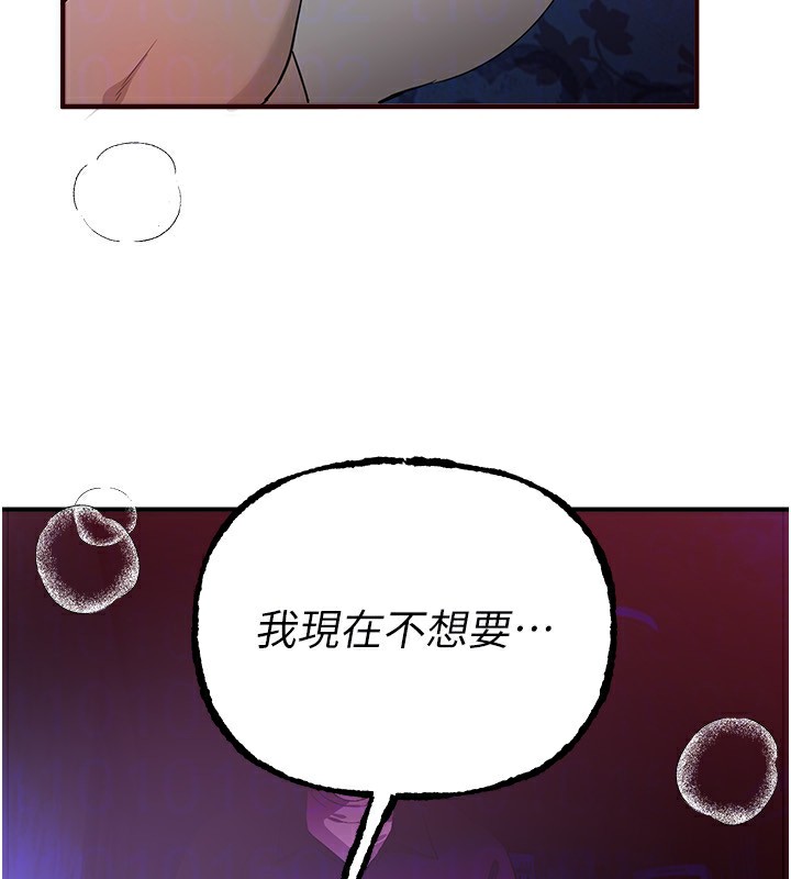 BeautifulDays，第41話-淫亂的有夫之婦，第 158 页