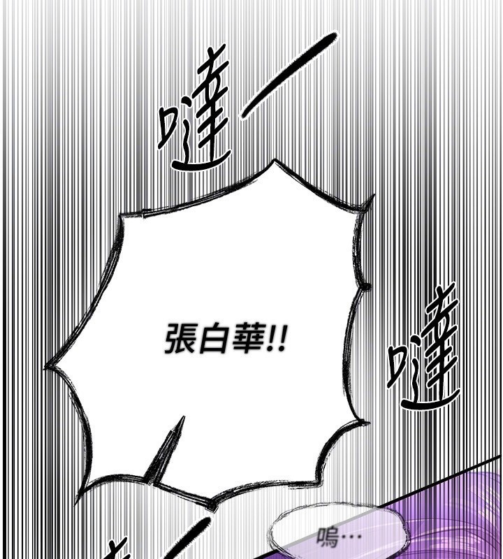 BeautifulDays，第41話-淫亂的有夫之婦，第 168 页