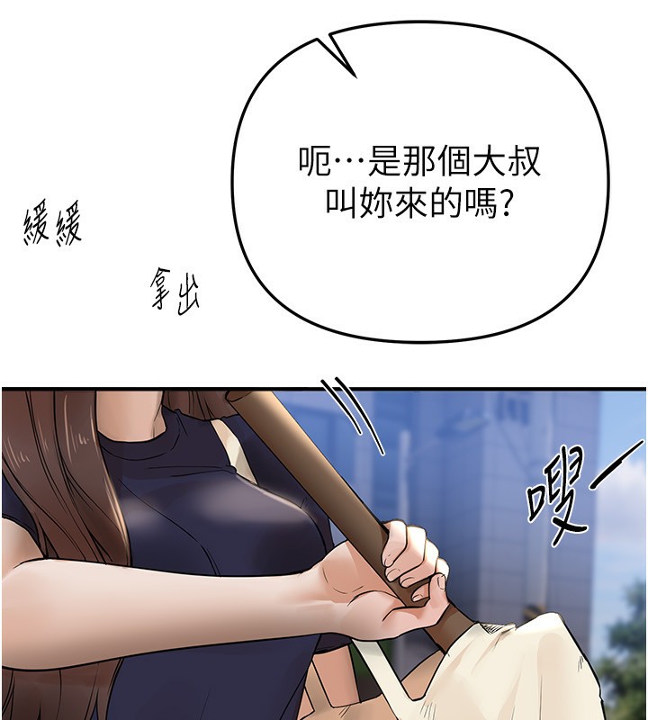 BeautifulDays，第41話-淫亂的有夫之婦，第 8 页