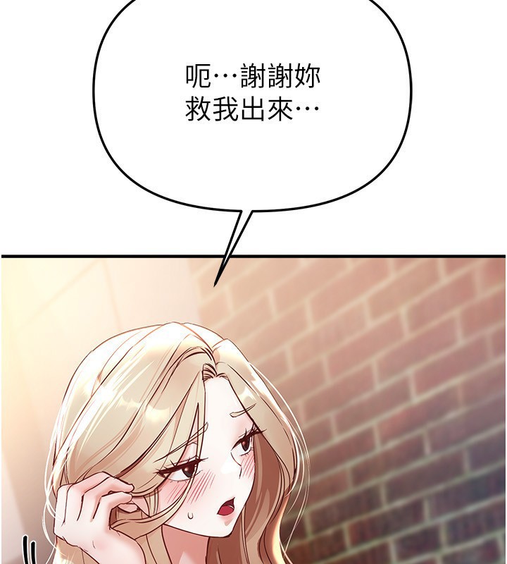 BeautifulDays，第41話-淫亂的有夫之婦，第 22 页