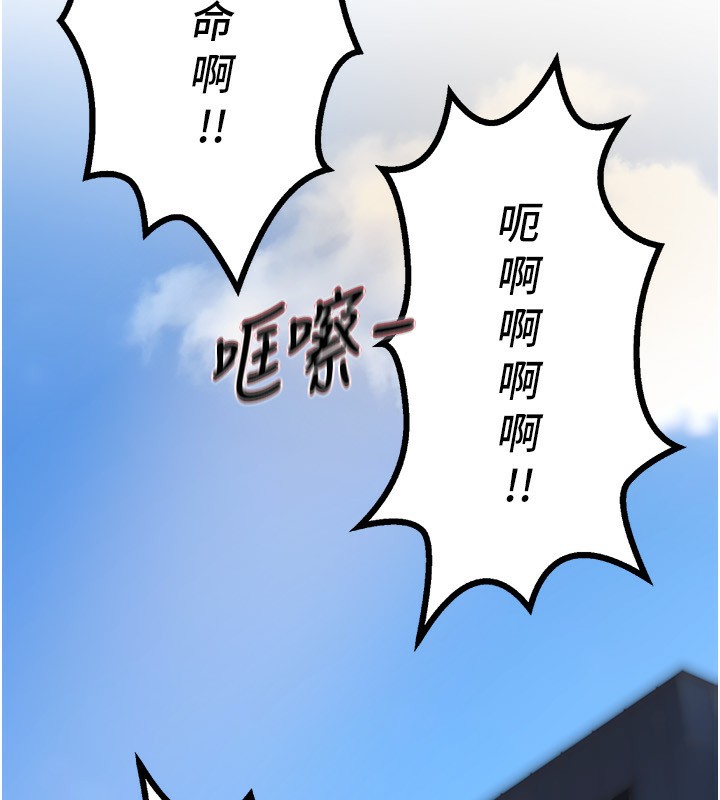 BeautifulDays，第41話-淫亂的有夫之婦，第 12 页
