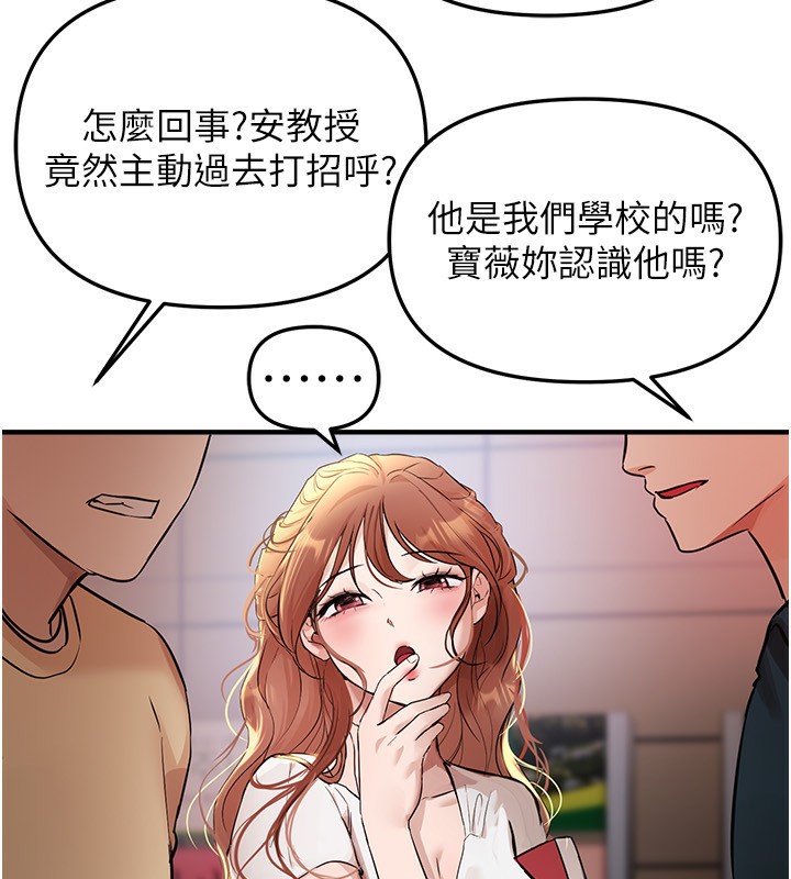 BeautifulDays，第41話-淫亂的有夫之婦，第 52 页