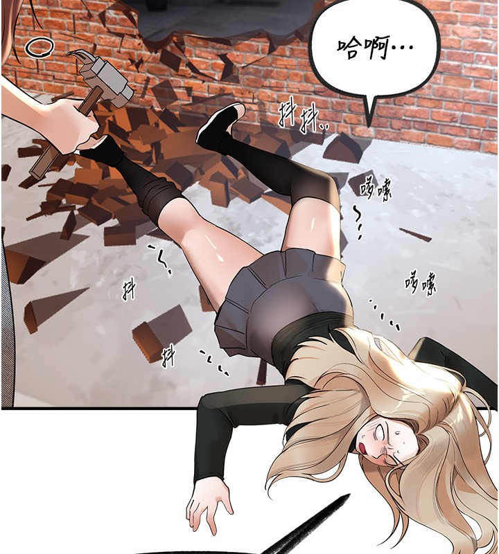 BeautifulDays，第41話-淫亂的有夫之婦，第 15 页