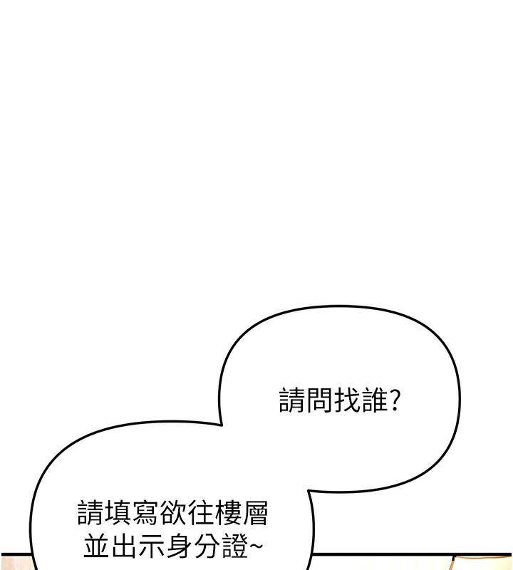 BeautifulDays，第42話-品嚐女秘書的小穴，第 34 页