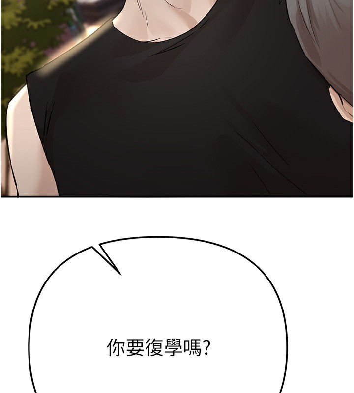 BeautifulDays，第42話-品嚐女秘書的小穴，第 5 页