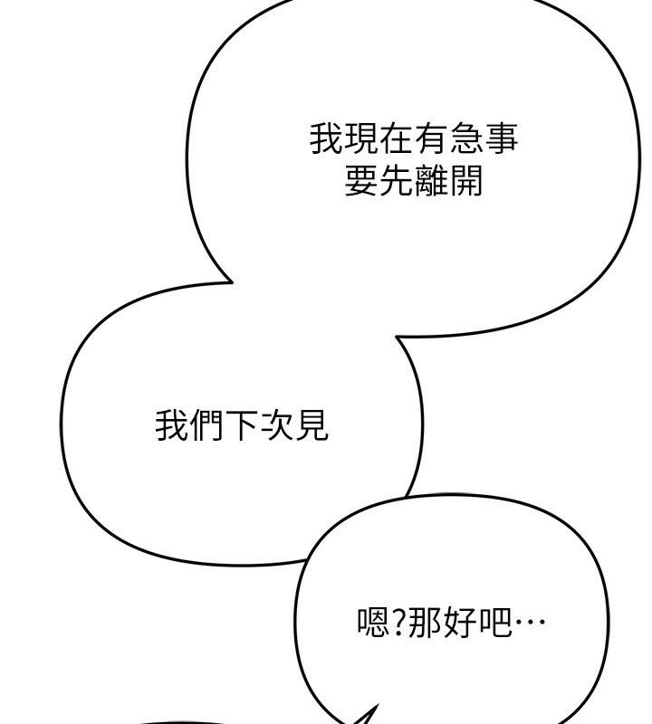 BeautifulDays，第42話-品嚐女秘書的小穴，第 11 页