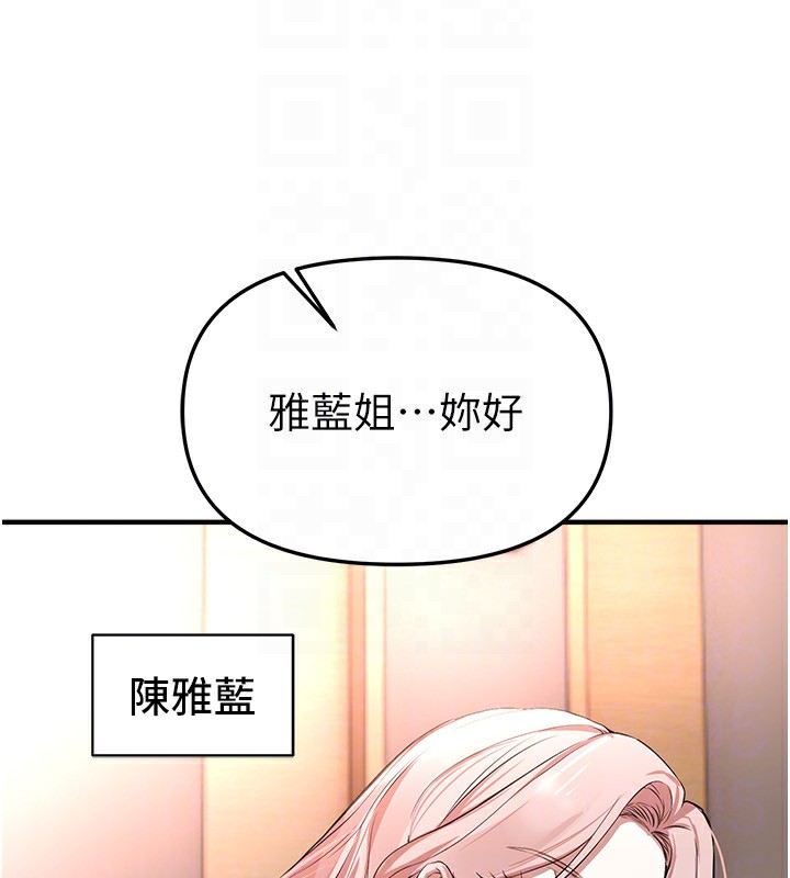 BeautifulDays，第42話-品嚐女秘書的小穴，第 159 页