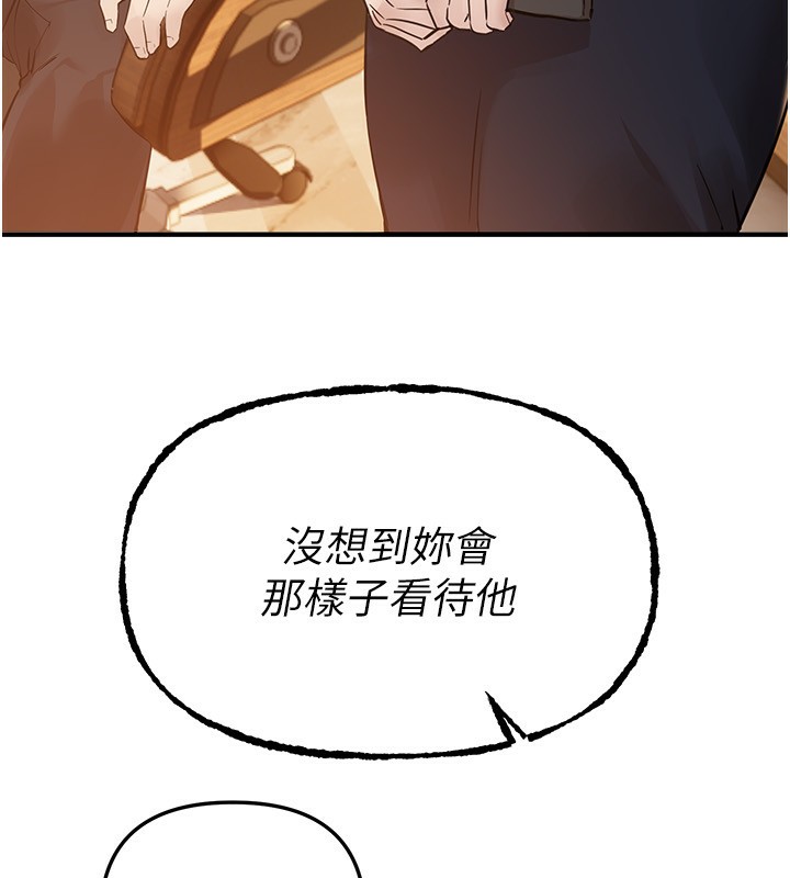 BeautifulDays，第42話-品嚐女秘書的小穴，第 84 页