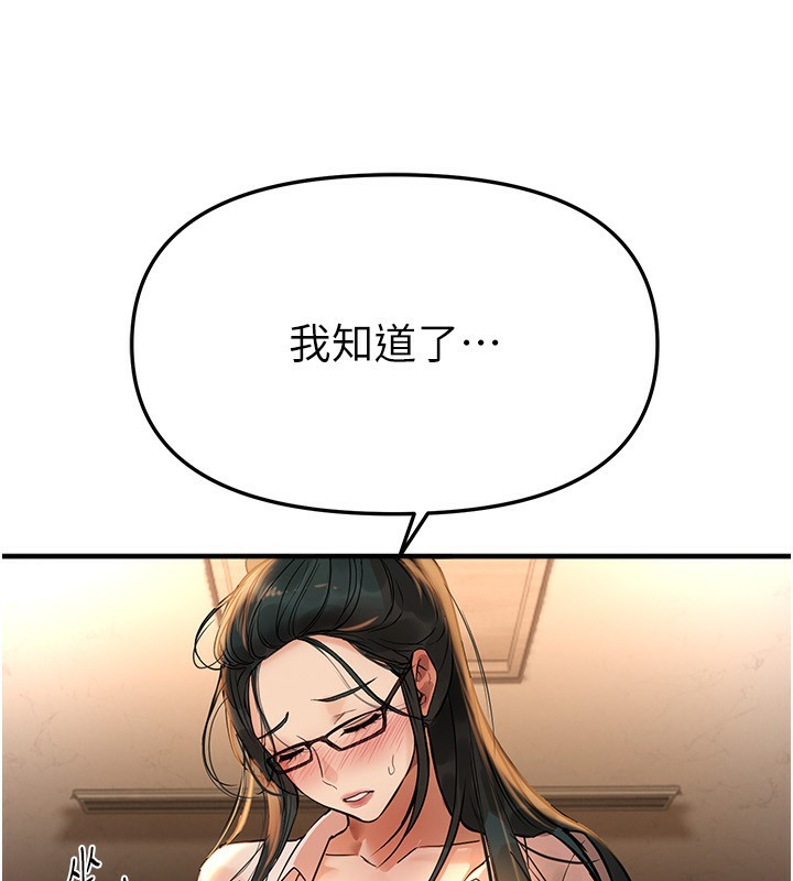 BeautifulDays，第42話-品嚐女秘書的小穴，第 95 页