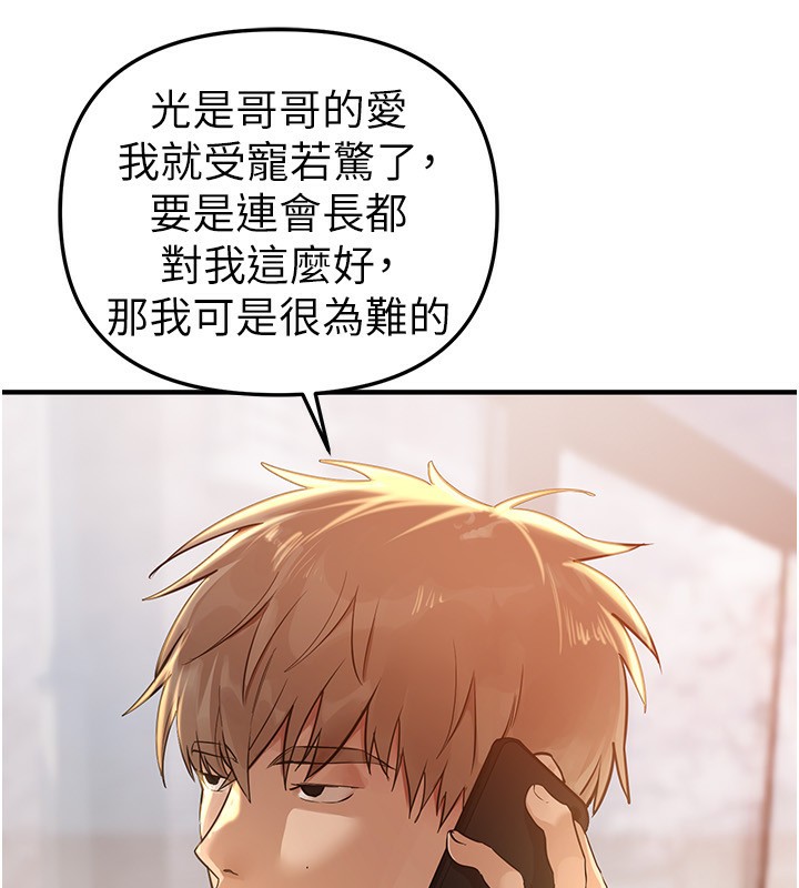 BeautifulDays，第42話-品嚐女秘書的小穴，第 21 页