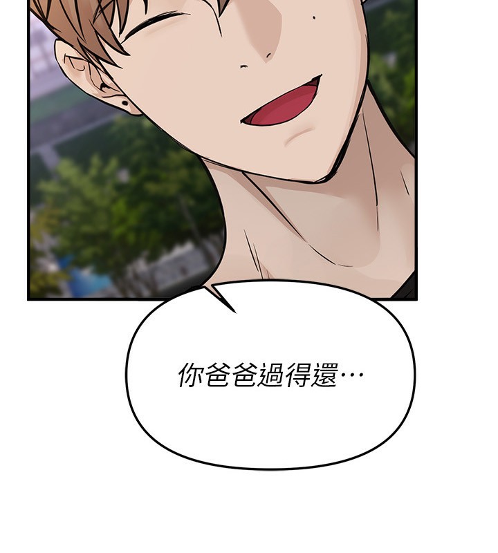 BeautifulDays，第42話-品嚐女秘書的小穴，第 8 页