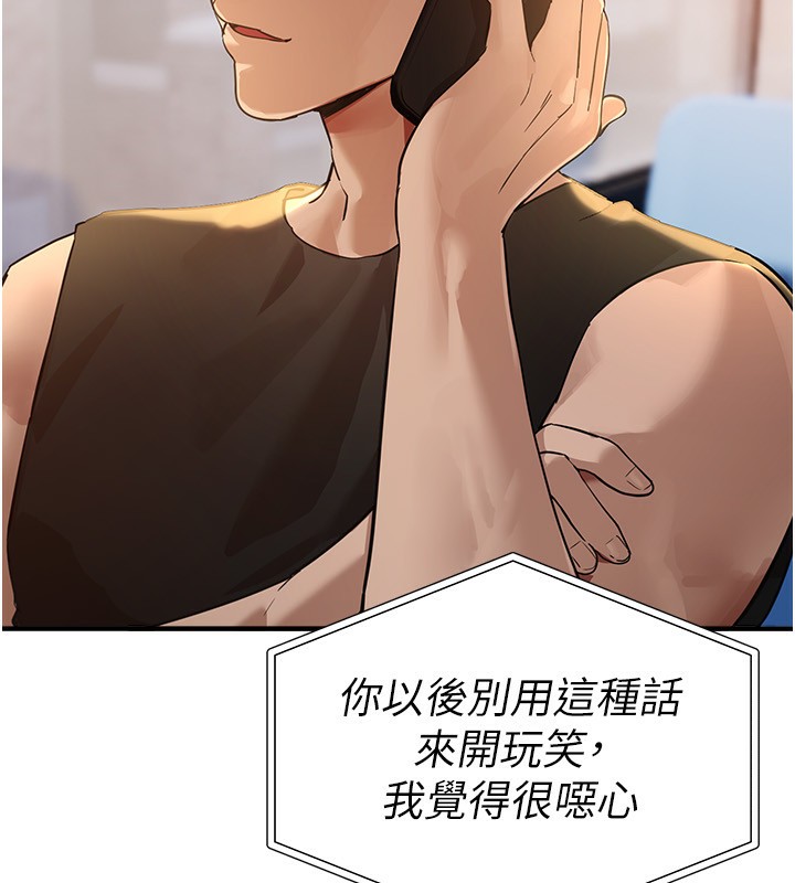 BeautifulDays，第42話-品嚐女秘書的小穴，第 22 页