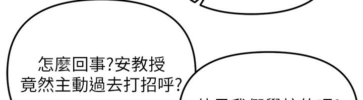BeautifulDays，第42話-品嚐女秘書的小穴，第 12 页