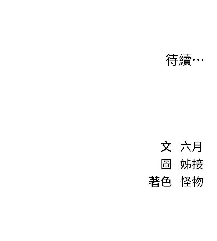 BeautifulDays，第42話-品嚐女秘書的小穴，第 185 页