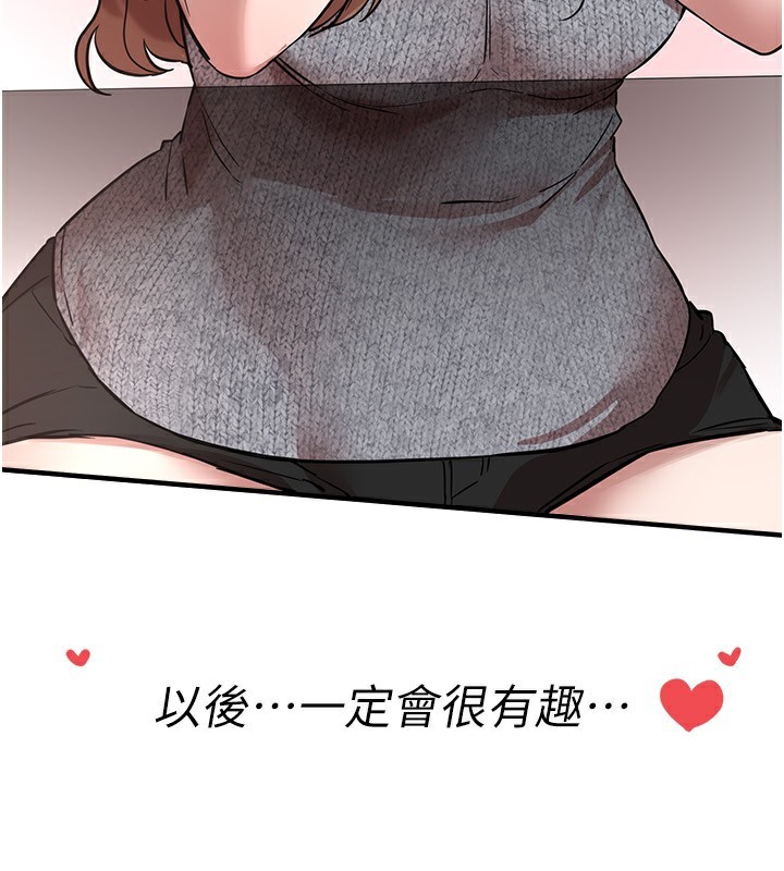 BeautifulDays，第42話-品嚐女秘書的小穴，第 184 页