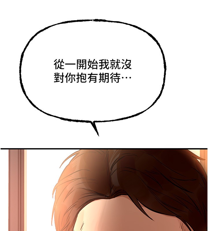 BeautifulDays，第42話-品嚐女秘書的小穴，第 60 页
