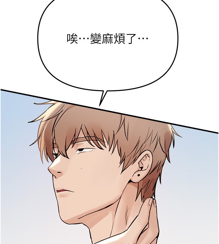 BeautifulDays，第42話-品嚐女秘書的小穴，第 15 页
