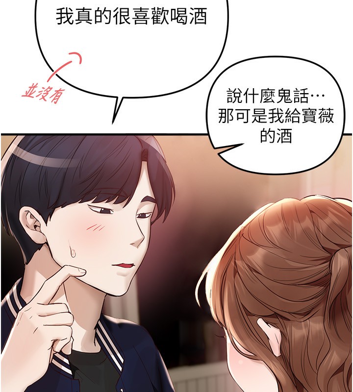 BeautifulDays，第43話-上到G奶女神，第 34 页