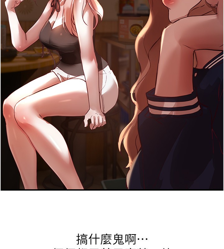 BeautifulDays，第43話-上到G奶女神，第 44 页