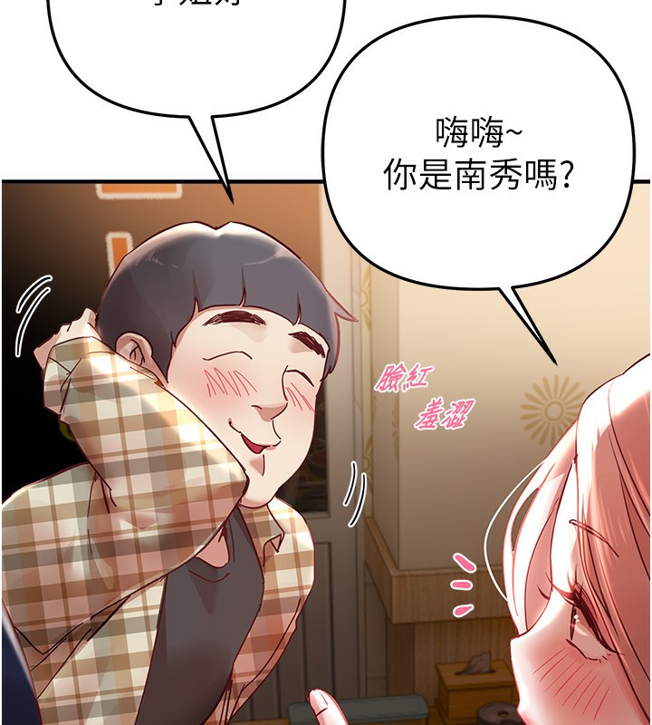 BeautifulDays，第43話-上到G奶女神，第 69 页