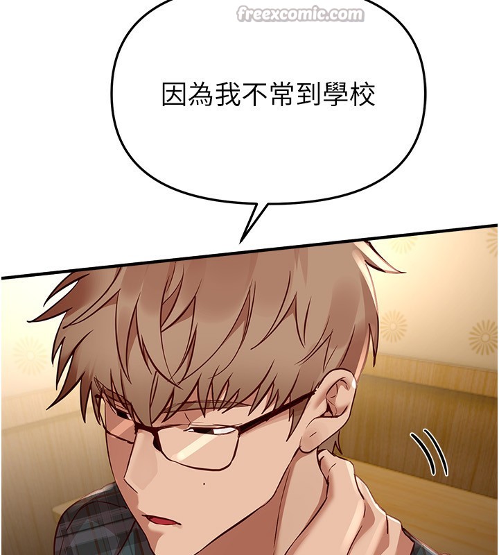 BeautifulDays，第43話-上到G奶女神，第 84 页