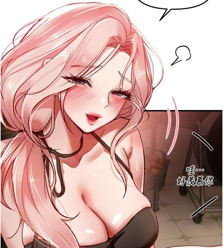 BeautifulDays，第43話-上到G奶女神，第 95 页