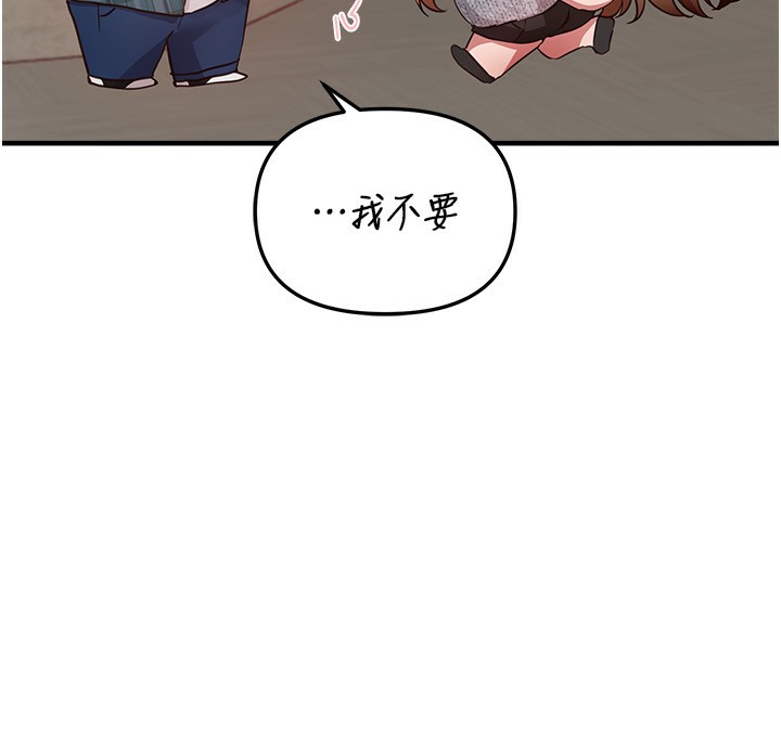 BeautifulDays，第43話-上到G奶女神，第 21 页