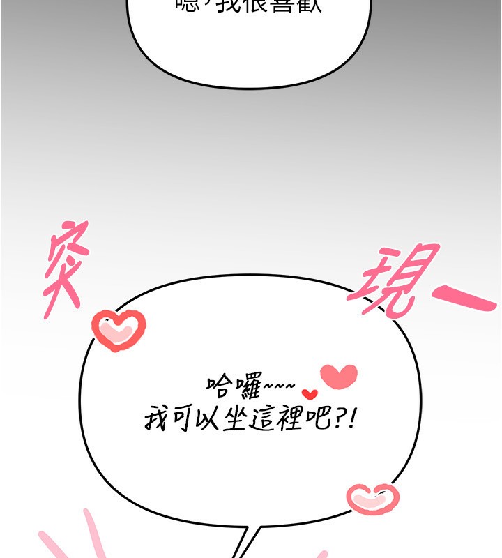 BeautifulDays，第43話-上到G奶女神，第 65 页