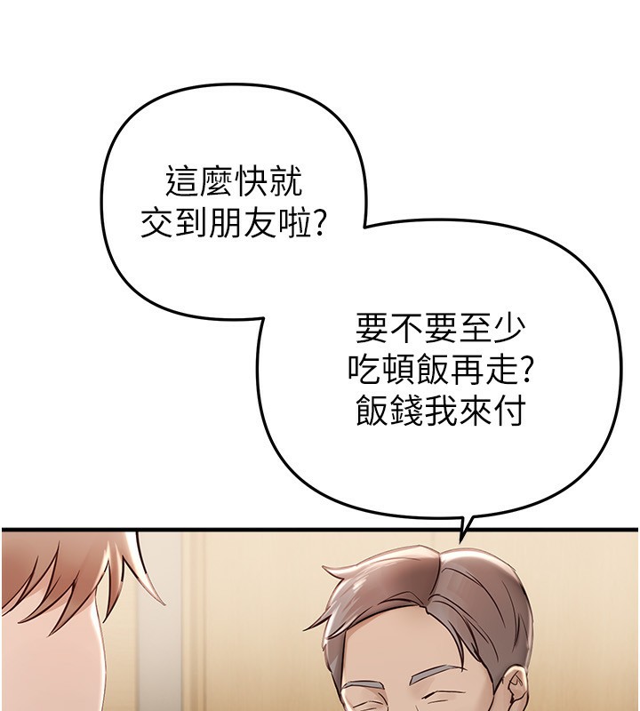 BeautifulDays，第43話-上到G奶女神，第 22 页