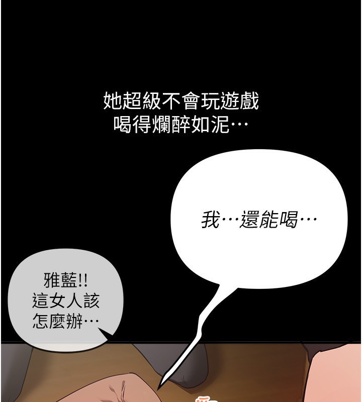 BeautifulDays，第44話-粉紅奶頭+粉紅小穴，第 34 页