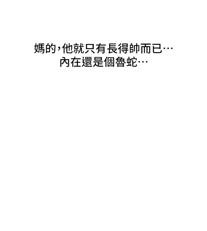 BeautifulDays，第44話-粉紅奶頭+粉紅小穴，第 123 页