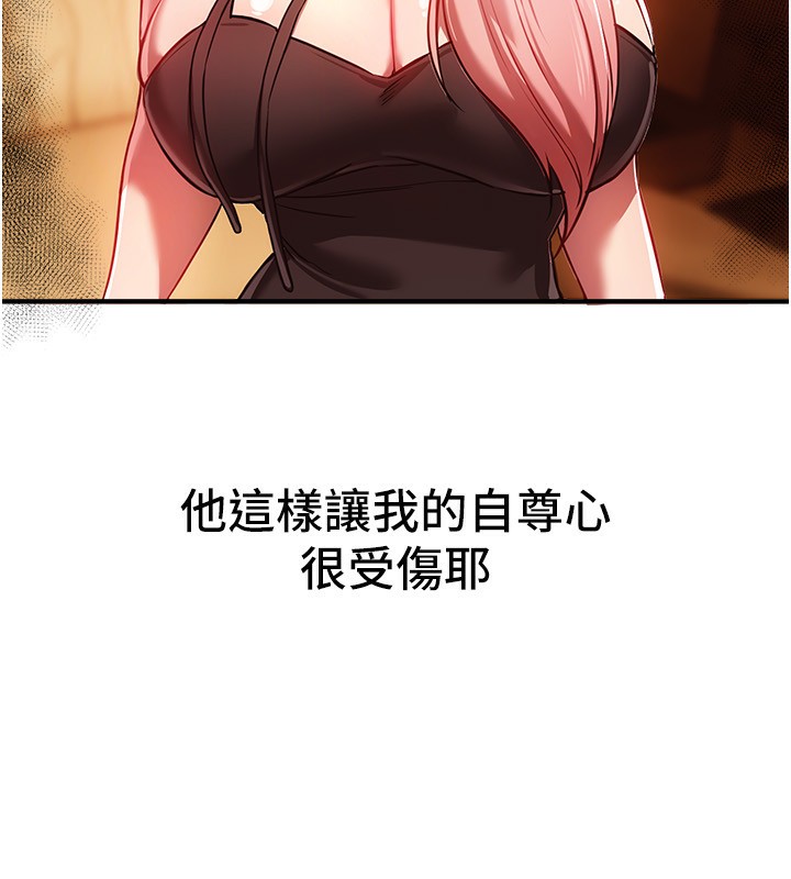 BeautifulDays，第44話-粉紅奶頭+粉紅小穴，第 125 页
