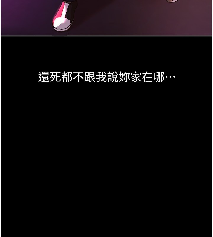 BeautifulDays，第44話-粉紅奶頭+粉紅小穴，第 106 页
