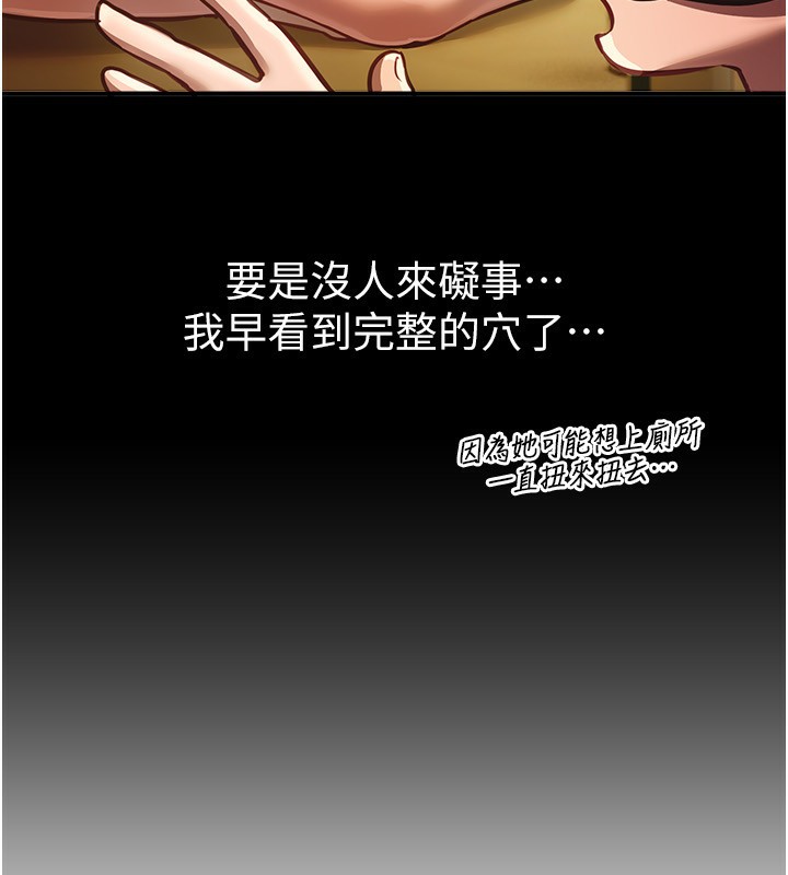 BeautifulDays，第44話-粉紅奶頭+粉紅小穴，第 44 页